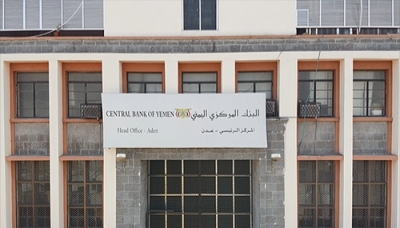 السعودية تودع نحو 90 مليون دولار في حسابات البنك المركزي اليمني كدفعتين