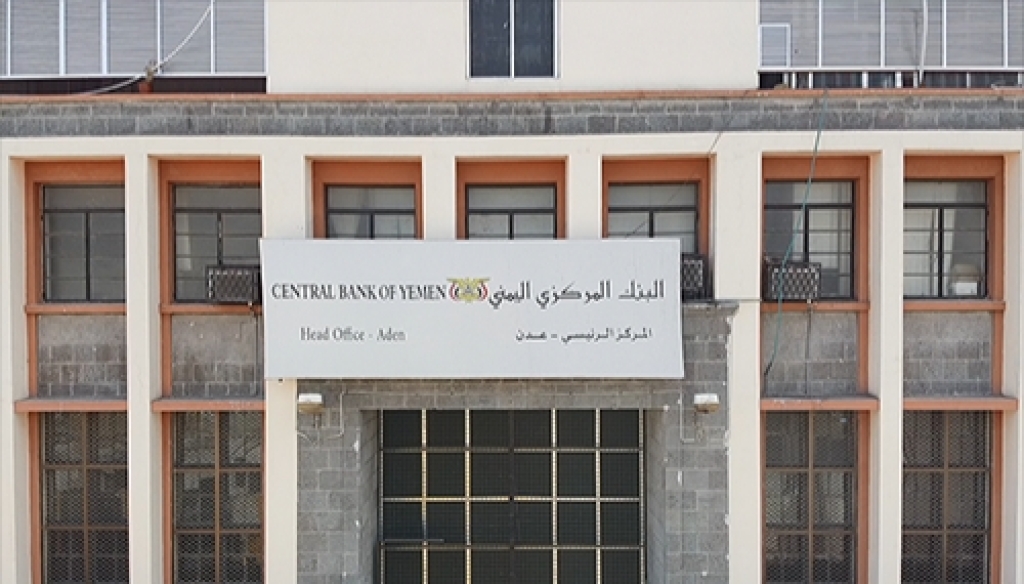 السعودية تودع نحو 90 مليون دولار في حسابات البنك المركزي اليمني كدفعتين