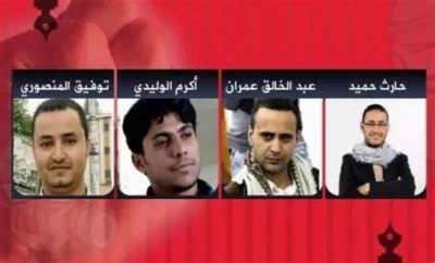 نقابة الصحفيين اليمنيين تجدد مطالبتها بإطلاق سراح الصحفيين المختطفين وإنهاء معاناتهم