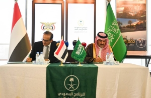 وزارة الصحة اليمنية توقع اتفاقية مع البرنامج السعودي لدعم القطاع الصحي