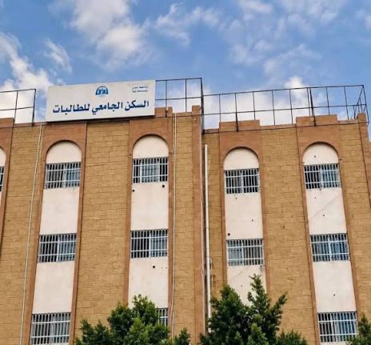 رفض طلابي لرفع رسوم السكن بجامعة تعز.. والجامعة تشكل لجنة لمراجعة القرار