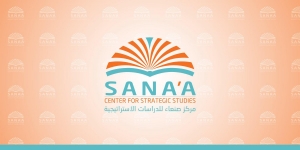 مركز صنعاء في ذكراه السابعة: نحن على أهبة الاستعداد للمهمة التي تنتظرنا