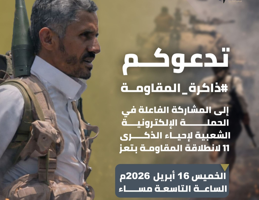 دعوات لإحياء الذكرى الـ11 لانطلاقة المقاومة الشعبية عبر حملة إلكترونية تنطلق مساء غد الخميس