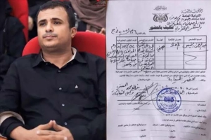 مركز حقوقي يحذر من استغلال القضاء لتقييد حرية الصحافة في اليمن