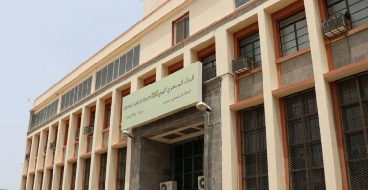 “المركزي اليمني” في عدن يصدر تعميماً بإيقاف التعامل مع أبرز البنوك في البلاد
