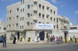 اليمن يدين تصريحات سفير الولايات المتحدة لدى إسرائيل