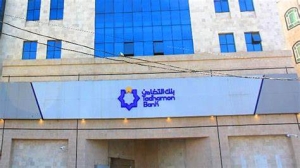 بنك التضامن يعلن فتح باب التحويل للمغتربين اليمنيين