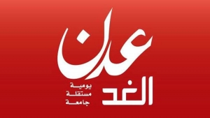 توقف موقع عدن الغد عن النشر والإدارة توضح الأسباب وتعتذر للجمهور