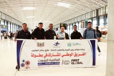 اليمن يشارك في المسابقة العالمية للروبوت والذكاء الاصطناعي في &quot;بنما&quot;