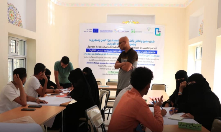 شبكة المساءلة المجتمعية تنفذ حوارًا تشاركيًا لحل إشكالية النفايات في تعز