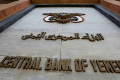 مسؤولان في البنك المركزي اليمني لرويترز: الحكومة اليمنية تواجه أسوأ انهيار مالي منذ 2015 بعد تجمّد المنح وتأخر الدعم الخليجي