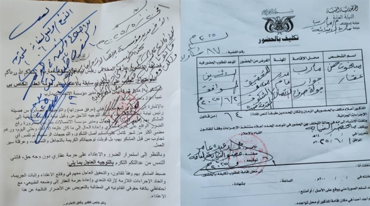 النيابة العامة في مأرب تستدعي مدير الاتصالات وفرع &quot;يمن موبايل&quot; للتحقيق