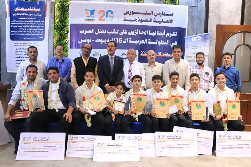 عدن.. تكريم الأبطال المتوجين بلقب "بطل العرب" في البطولة العربية للروبوت بتونس