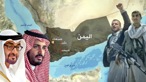تباين أجندة السعودية والإمارات في اليمن يعيق السلام  