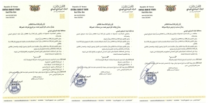 البنك المركزي في عدن يوقف تراخيص 7 من شركات ومنشآت الصرافة المخالفة