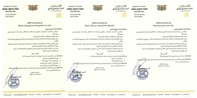 البنك المركزي في عدن يوقف تراخيص 7 من شركات ومنشآت الصرافة المخالفة