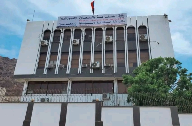 وزارة الصناعة والتجارة تعلن شطب أكثر من 6 آلاف وكالة تجارية غير محدثة