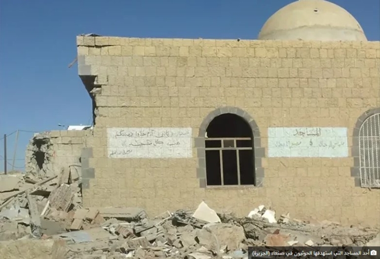 منظمة حقوقية ترصد أكثر من 735 انتهاكًا ضد الأئمة والخطباء والفقهاء ومعلمي القرآن على يد جماعة الحوثي