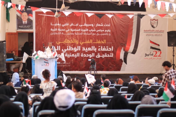 مجلس شباب الثورة بتعز ينظم حفلاً خطابياً وفنياً احتفاءً بالذكرى الـ 35 للوحدة اليمنية