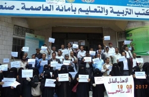 تزامناً مع اليوم العالمي للمعلم.. نقابة المعلمين اليمنيين توجه دعوة للأمم المتحدة والمنظمات الدولية