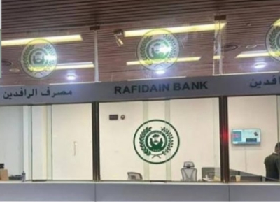 الحكومة اليمنية تشيد بقرار بنك الرافدين العراقي إيقاف نشاطه في صنعاء وتعتبر ذلك انتصارا دوليا في تجفيف تمويل المليشيا