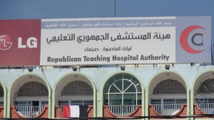 كورونا يقضي على 10 أطباء في المستشفى الجمهوري بصنعاء