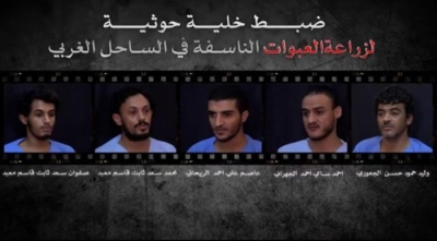الأجهزة الأمنية بالساحل الغربي: ضبط خلية تابعة للحوثيين متخصصة في زراعة العبوات الناسفة