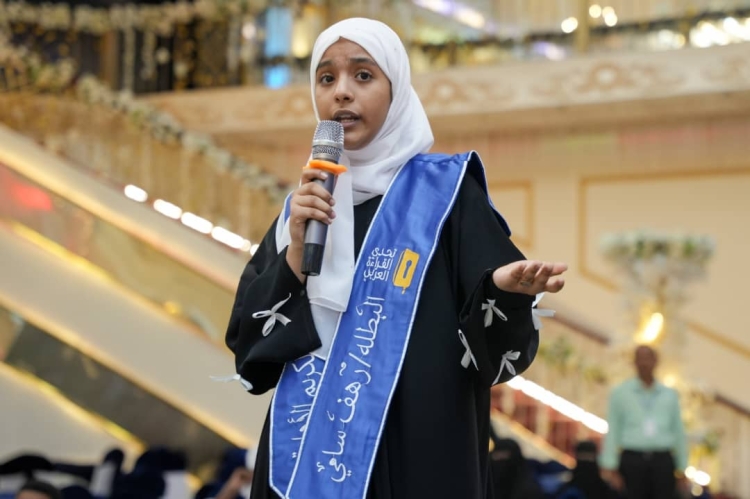 طالبة يمنية بطلة تحدي القراءة العربي في دورته التاسعة المقامة في الإمارات