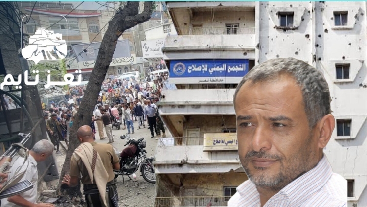 مسؤول في الإصلاح لتعز تايم: استهداف مقر الحزب عمل إرهابي يستهدف العمل السياسي وتعز وقيم الدولة