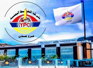 تماشيا مع انخفاض سعر صرف العملات.. شركة النفط اليمنية تعلن تخفيض أسعار المشتقات النفطية