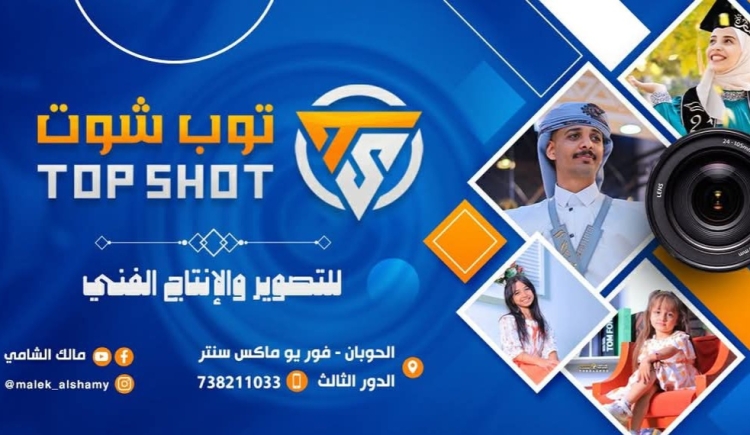 شباب يحققون حضوراً لافتاً في التصوير والإنتاج الفني في تعز رغم التحديات