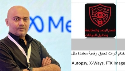 خبير أمن رقمي يحذر من استخدام أدوات إسرائيلية لاختراق هواتف إعلاميين في حضرموت