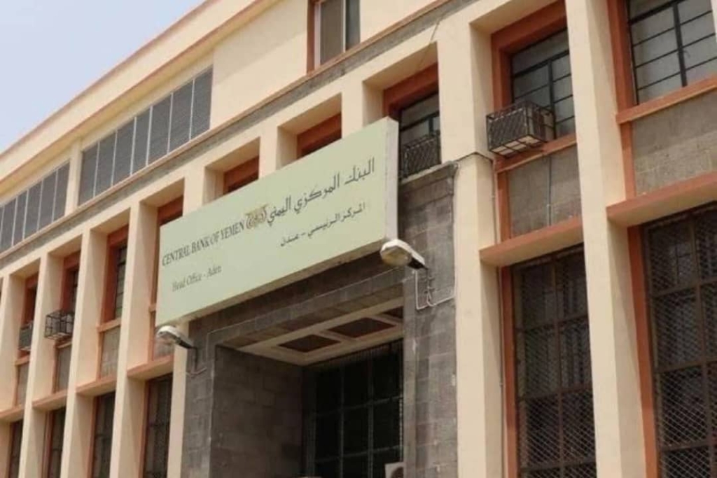 البنك المركزي اليمني يأسف للحملات التي تستهدفه ويثمن الدعم الخليجي