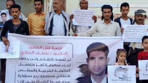 أسرة الدكتور عاطف الحرازي تطالب بالقصاص من قتلته التابعين للمجلس الانتقالي