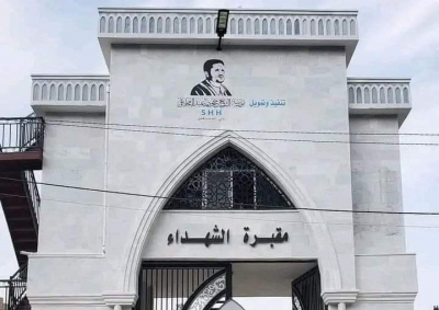مؤسسة الشيخ حمود المخلافي تستنكر اتهامها بالاستيلاء على المزرعة البحثية وتحويلها إلى مقبرة