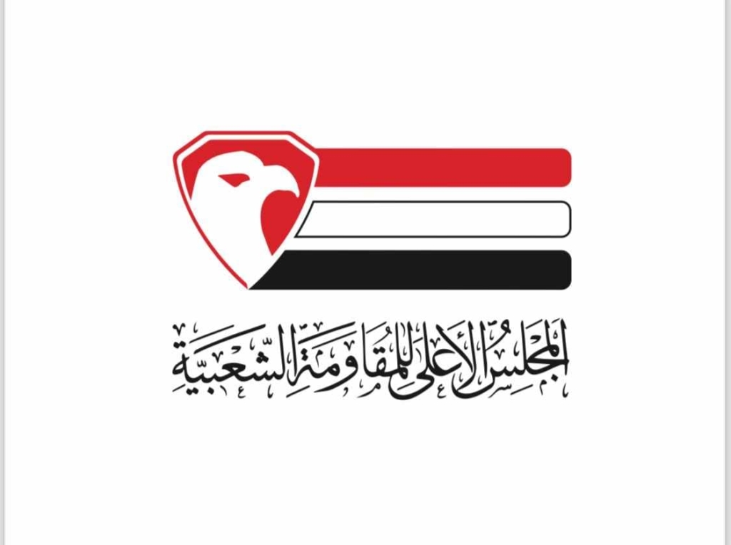 المجلس الأعلى للمقاومة الشعبية في اليمن: عملية طوفان الأقصى رداً طبيعياً على اعتداءات الاحتلال