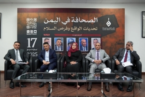 المركز القطري للصحافة يستعرض أزمة الصحافة في اليمن