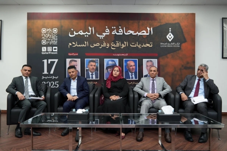 المركز القطري للصحافة يستعرض أزمة الصحافة في اليمن