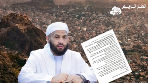 أهالي ومشايخ وأعيان صبر في تعز يناشدون وزير الأوقاف وقف عبث عقود المياه ويحذرون من فتنة تهدد السلم الأهلي