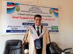 الباحث أحمد الحداد ينال درجة الدكتورة في علم الاجتماع بالسودان