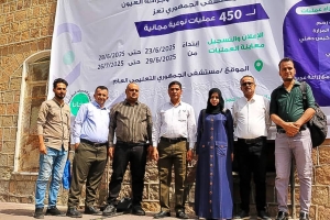 تدشين المخيم الطبي للجراحة العامة وجراحة العيون بتعز يستهدف الحالات الأشد فقراً