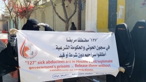 أمهات المختطفين تطالب بإنقاذ 127مريضاَ من سجون الحوثيين والشرعية