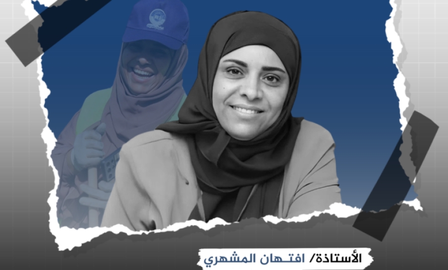 مسيرة غضب للمطالبة بالعدالة في قضية اغتيال "إفتهان المشهري" ستنطلق غدا من المشاولة إلى مدينة تعز