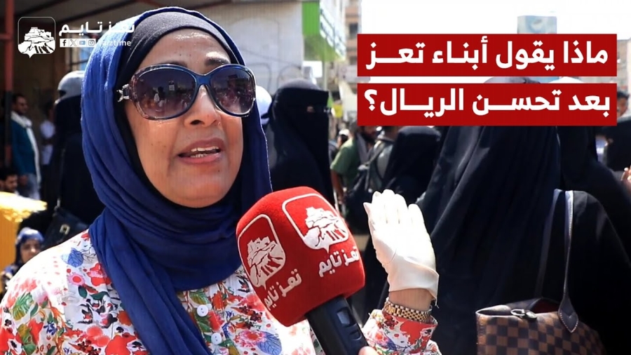هل يشعر اليمنيون بانخفاض الأسعار بعد تحسن قيمة العملة؟
