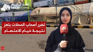 أصحاب المحال التجارية ورجال المرور في تعز يشكون من خسائر وصعوبات نتيجة خيام الاعتصام