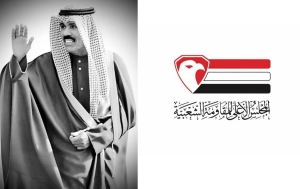 المجلس الأعلى للمقاومة الشعبية اليمنية يعزي برحيل أمير دولة الكويت الشقيقة