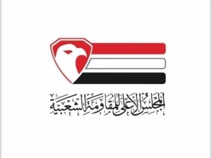 المجلس الأعلى للمقاومة الشعبية يرحّب بتحييد قاتل إفتهان المشهري ويدعو لإصلاحات شاملة في تعز