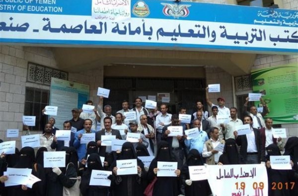 نادي المعلمين يتوعد جماعة الحوثي بمزيد من التصعيد إذا لم تفرج عن قياداته المختطفة