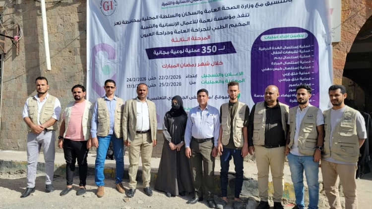 تدشين مخيم طبي يستهدف إجراء 350 عملية جراحية مجانية في تعز