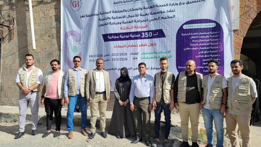 تدشين مخيم طبي يستهدف إجراء 350 عملية جراحية مجانية في تعز